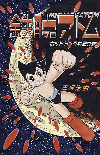 Astro Boy di Tezuka